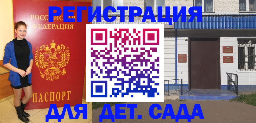 прописка законно в Ачинске